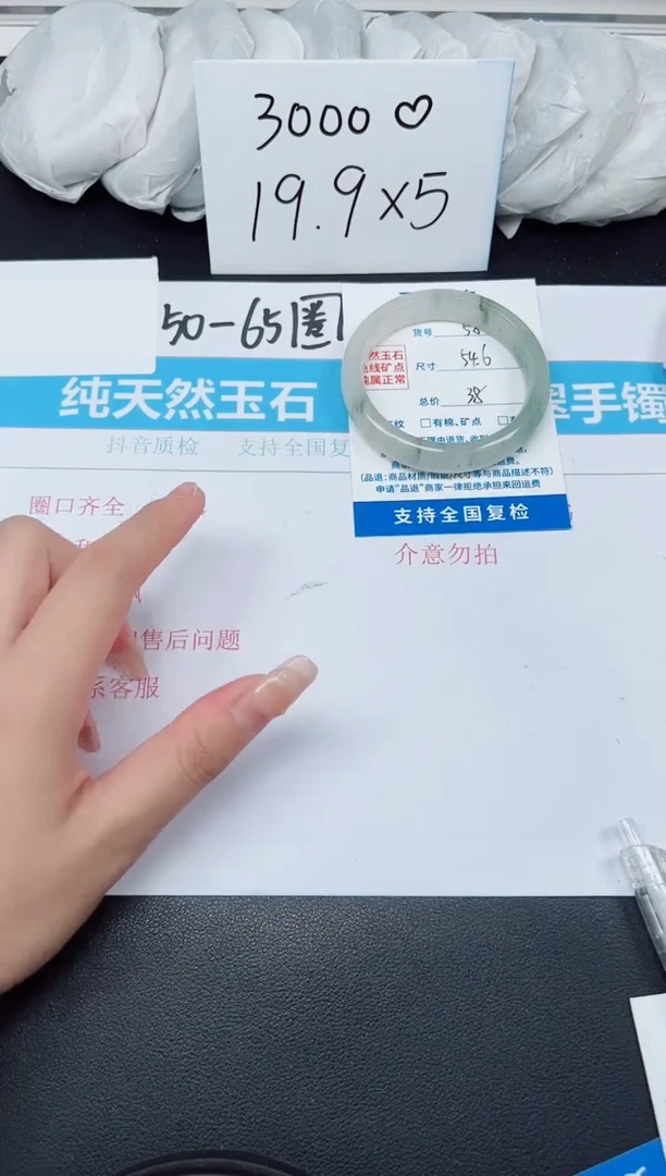 【闪购商品】石英质玉手镯未镶嵌G58-54.6