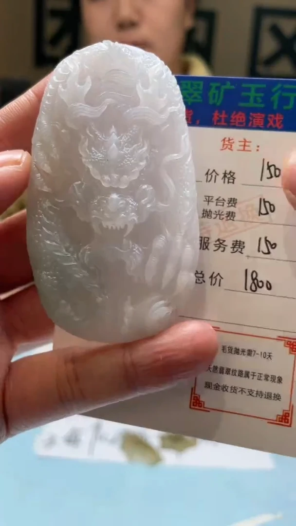 未镶嵌定制翡翠霖*-毛货-不退不换