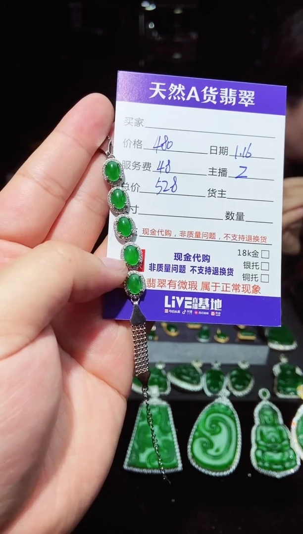 【闪购商品】定制翡翠未镶嵌0129215468多样性发货