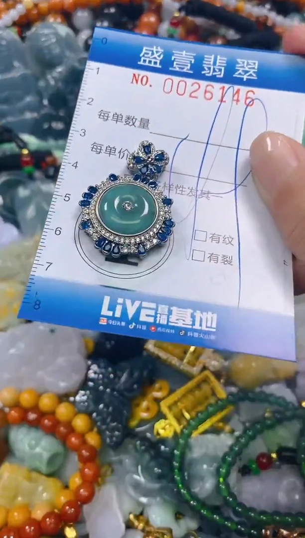 颈饰未镶嵌翡翠闪购0026146