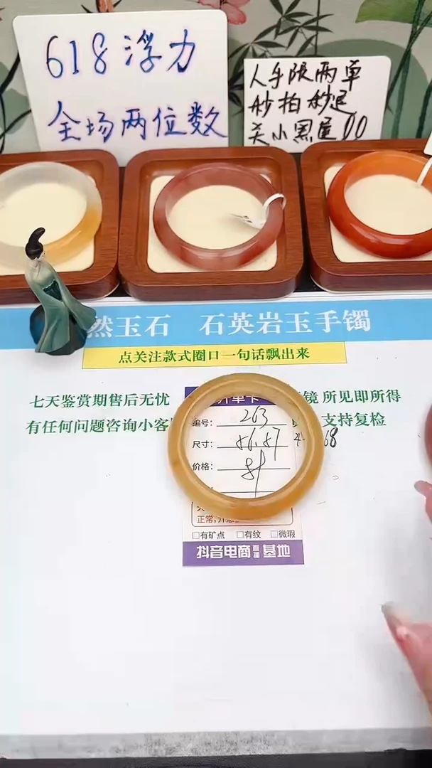 石英质玉手镯未镶嵌263