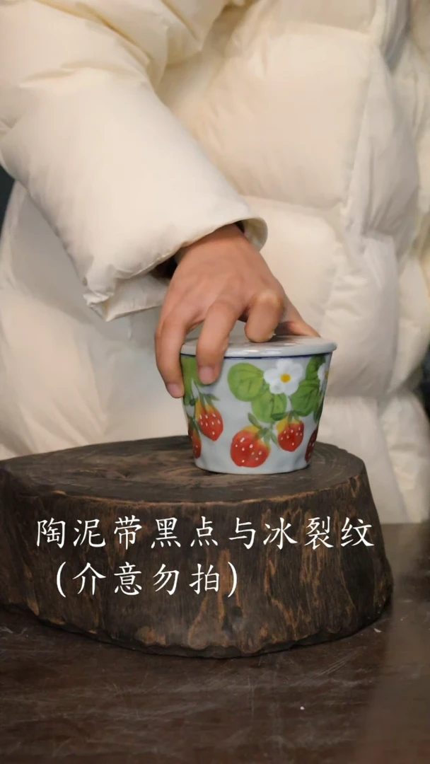 【闪购商品】椿野300ml带盖杯-草莓-1套