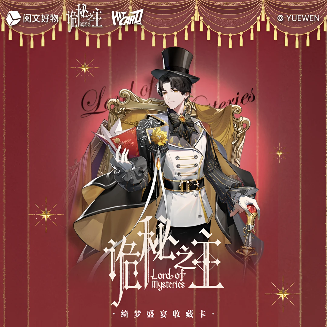 【年年】【抓小猫】Hitcard-诡秘之主-绮梦盛宴收藏卡牌（盲盒代拆）