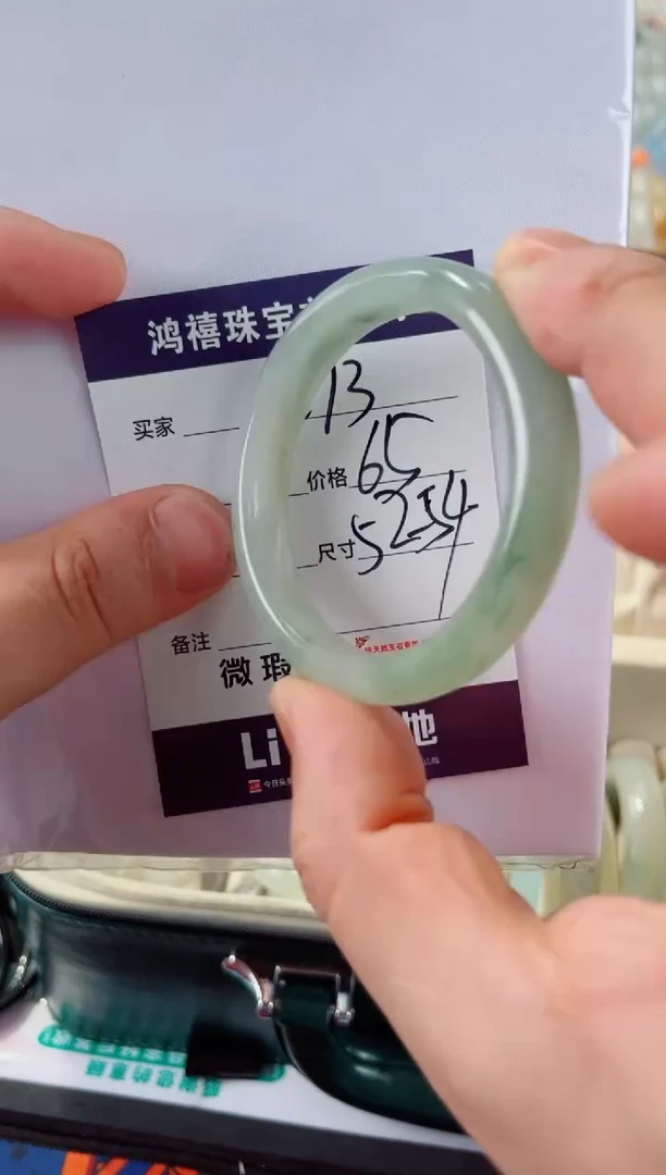 石英质玉手镯未镶嵌273