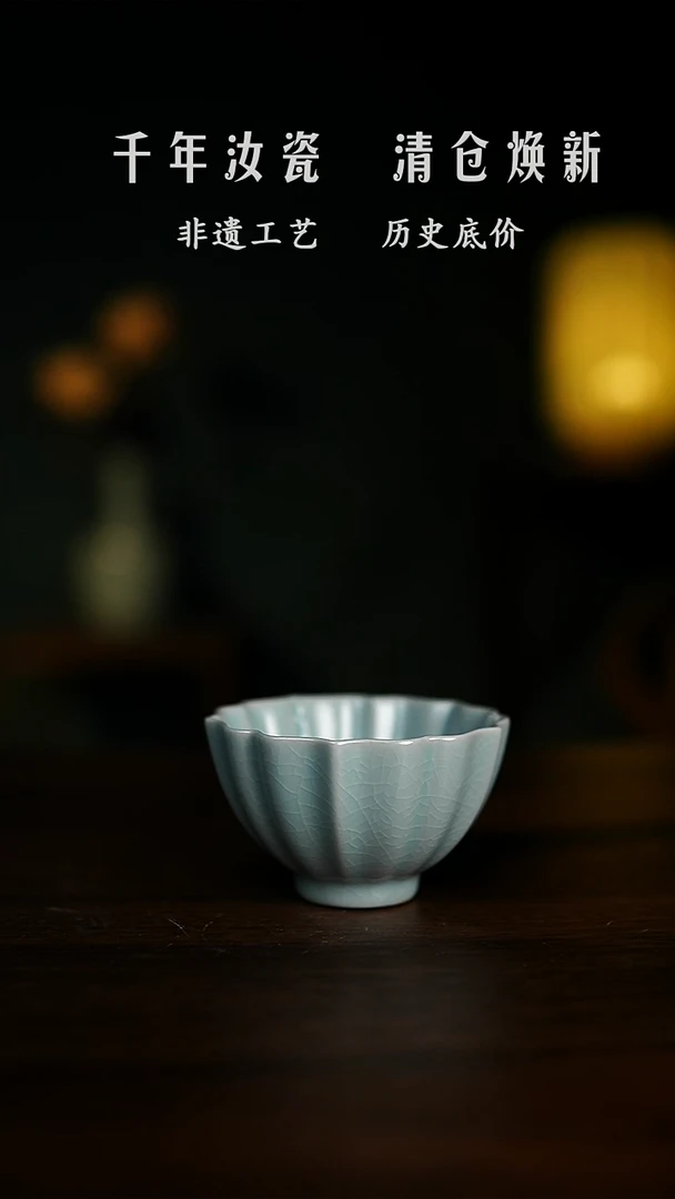 【闪购商品】仿古釉 葵口杯 圈足烧