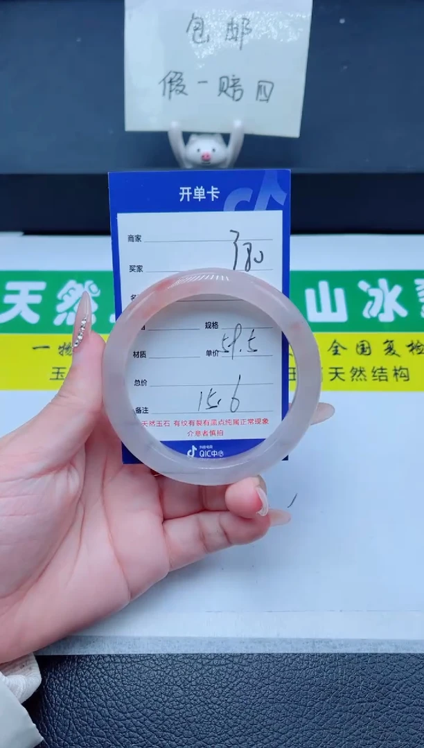 未镶嵌手镯石英质玉380-59