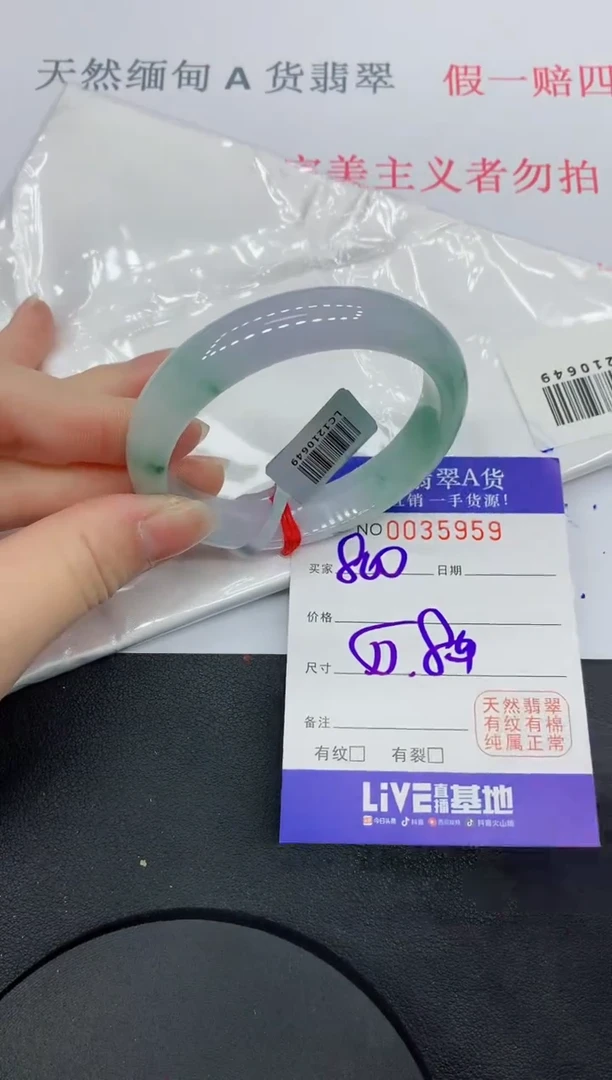 未镶嵌手镯翡翠5959缅甸翡翠手镯
