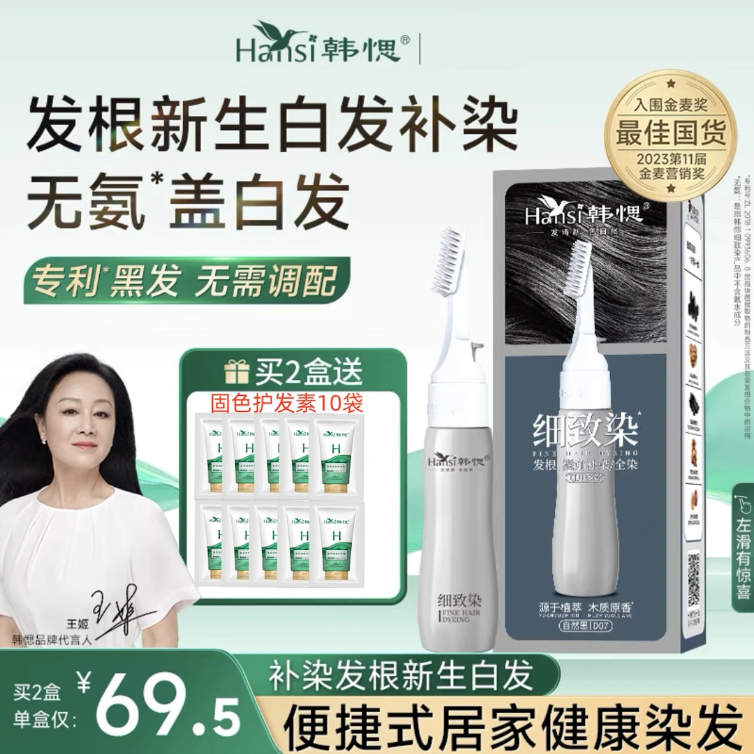 韩愢细致染果染染发膏遮盖白发神器植物萃取无氨无刺激染发剂正品