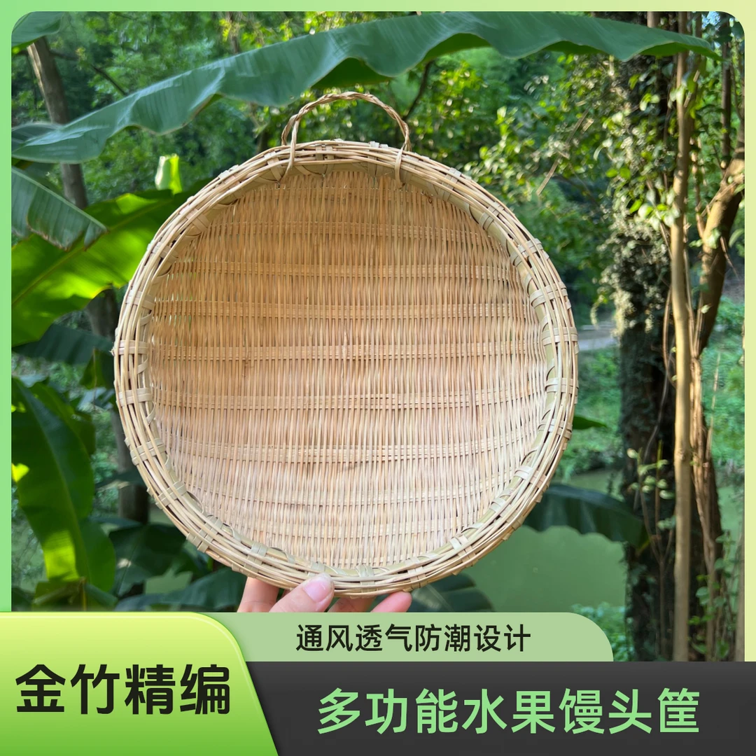 金竹精编馒头筐水果筐洗菜淘米滤水筲箕收纳筐竹青圆刀纯手工制作