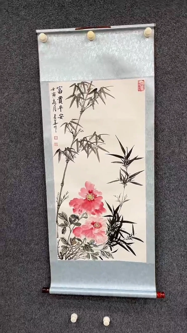 国画9.15-XX-王建华-三尺-富贵平安（不带国检）