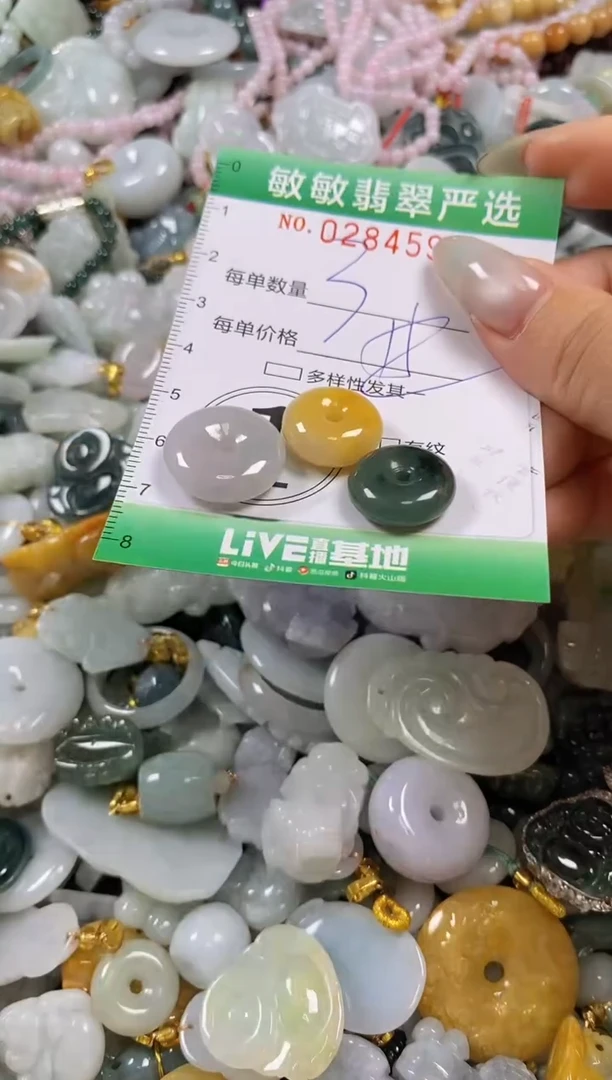 翡翠未镶嵌颈饰闪购0284594多样性发其一