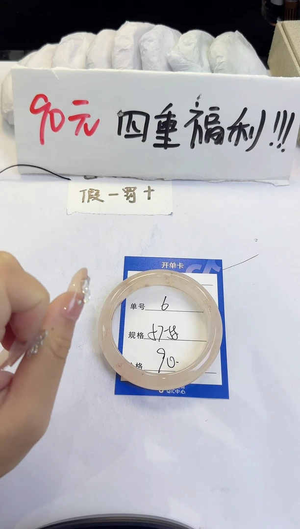 未镶嵌手镯石英质玉（金丝玉）6