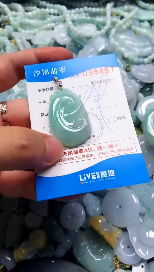 颈饰未镶嵌翡翠闪购商品0039467