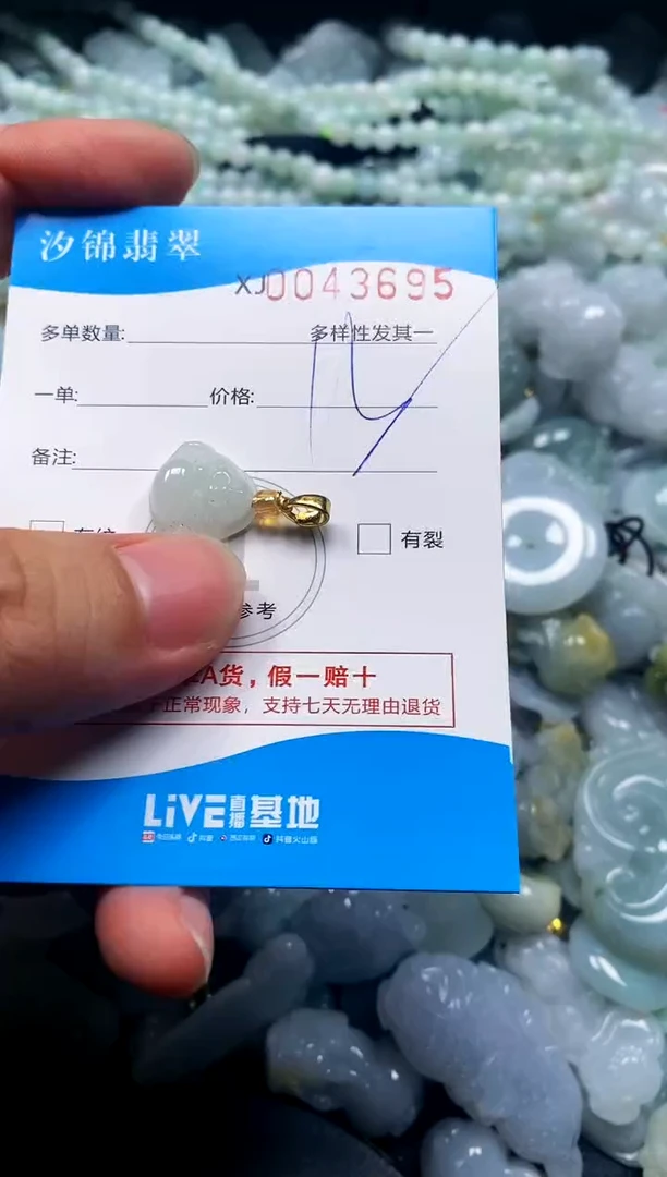 颈饰未镶嵌翡翠闪购商品0043695
