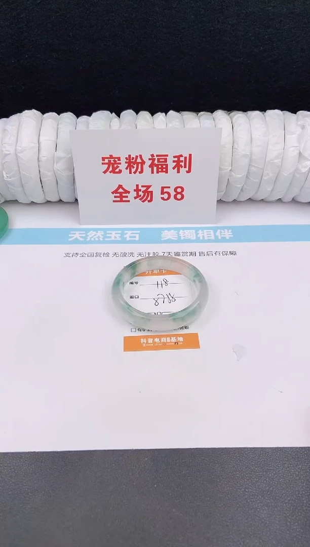 未镶嵌手镯石英质玉118