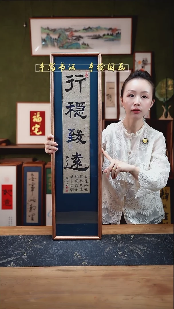 书法S82行稳致远实木22×82cm