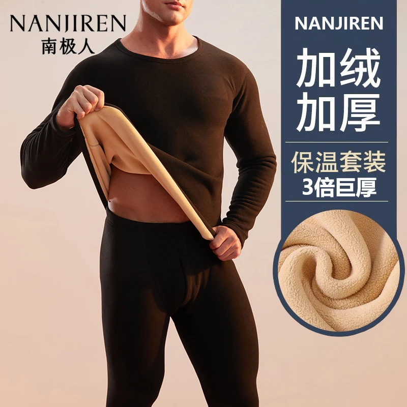 南极人特厚零下40度男士保暖内衣冬季加绒加厚东北抗寒秋衣秋裤款