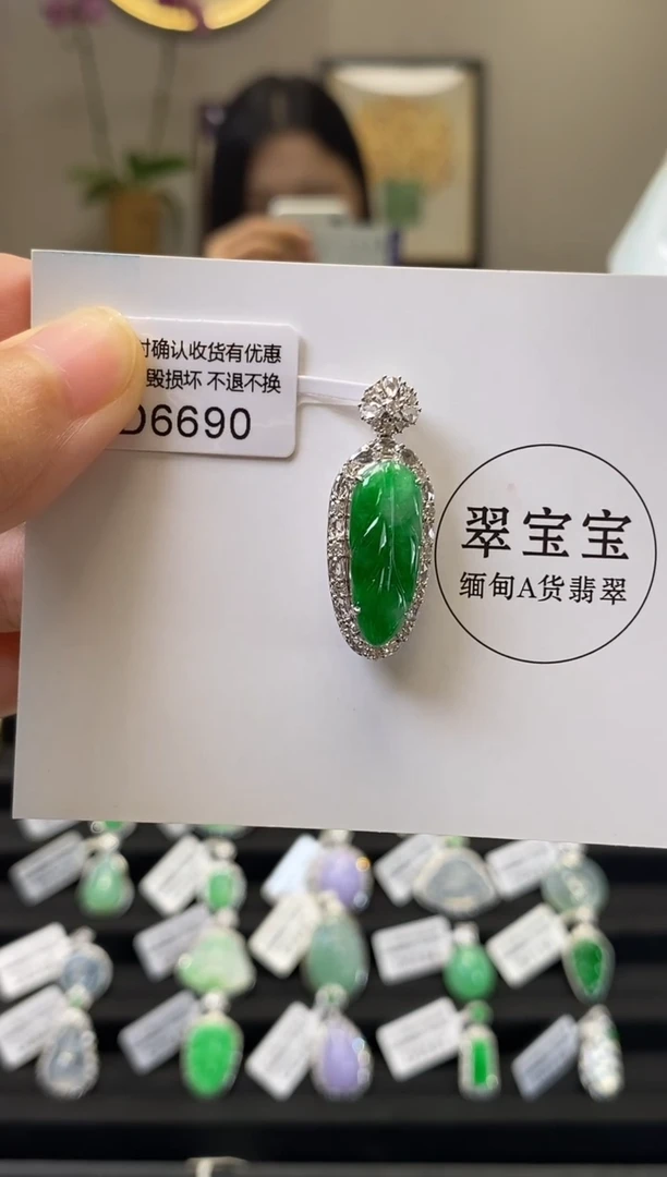 颈饰18K金镶嵌翡翠D6690 树叶 含运营费