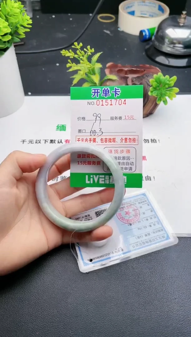 翡翠手镯未镶嵌04天然翡翠A货