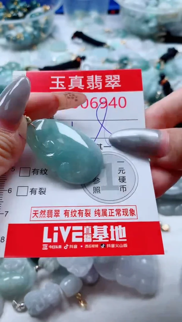 吊坠(不含链)未镶嵌翡翠6940