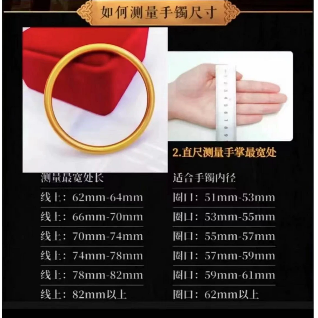 抖音好物 手镯测量图{勿拍}