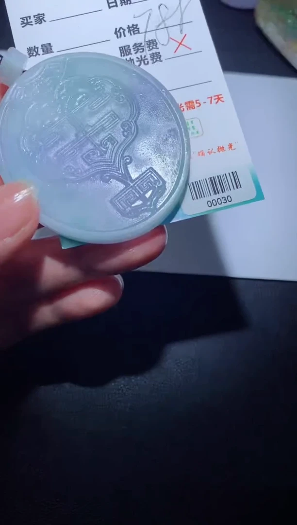 【闪购商品】定制翡翠定制毛货未镶嵌定制毛货00030