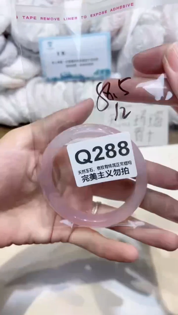 手镯玛瑙/玉髓未镶嵌58