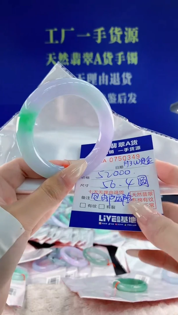 未镶嵌手镯翡翠小*49天然翡翠A货