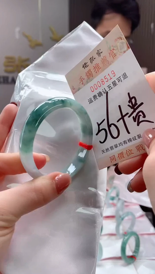 未镶嵌手镯（贵妃镯）翡翠天然缅甸A货翡翠