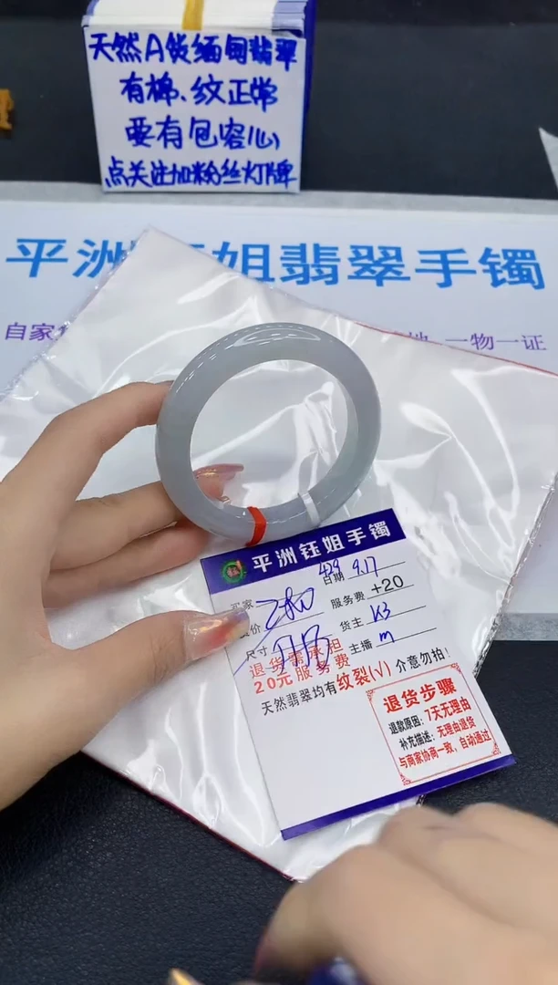 未镶嵌手镯翡翠11