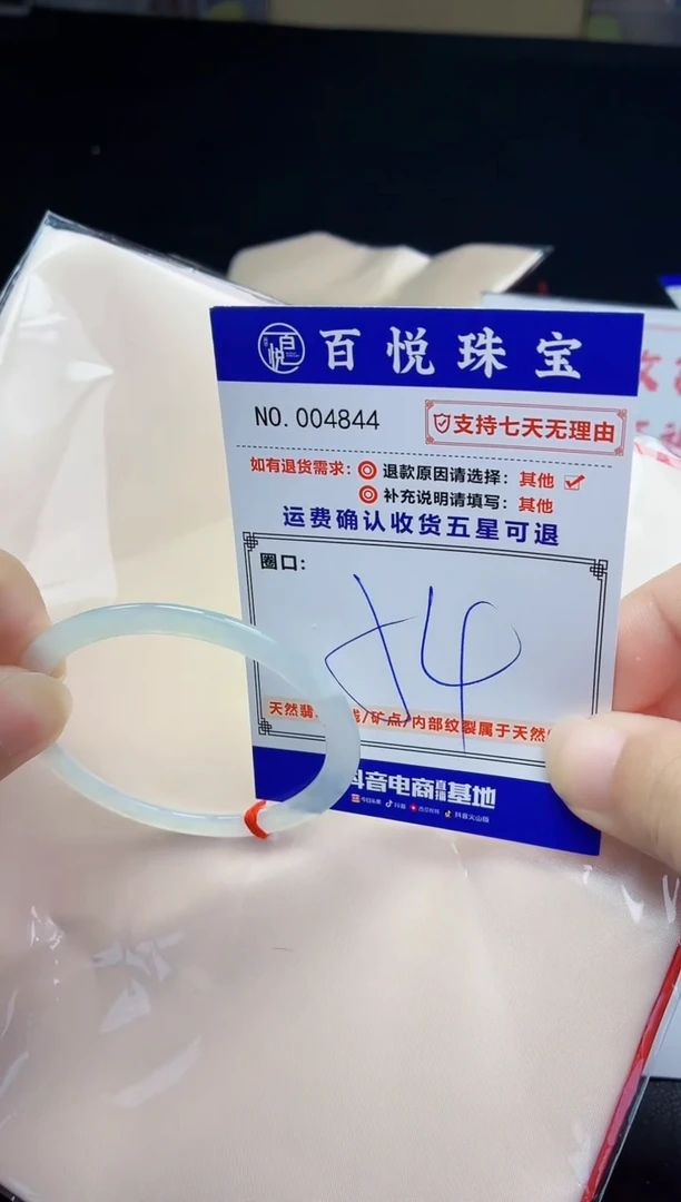 未镶嵌手镯翡翠雨**?手镯