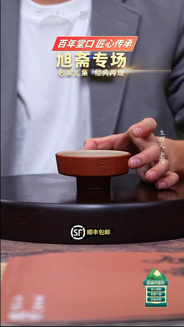 茶壶紫砂底槽清高足宽口主人杯