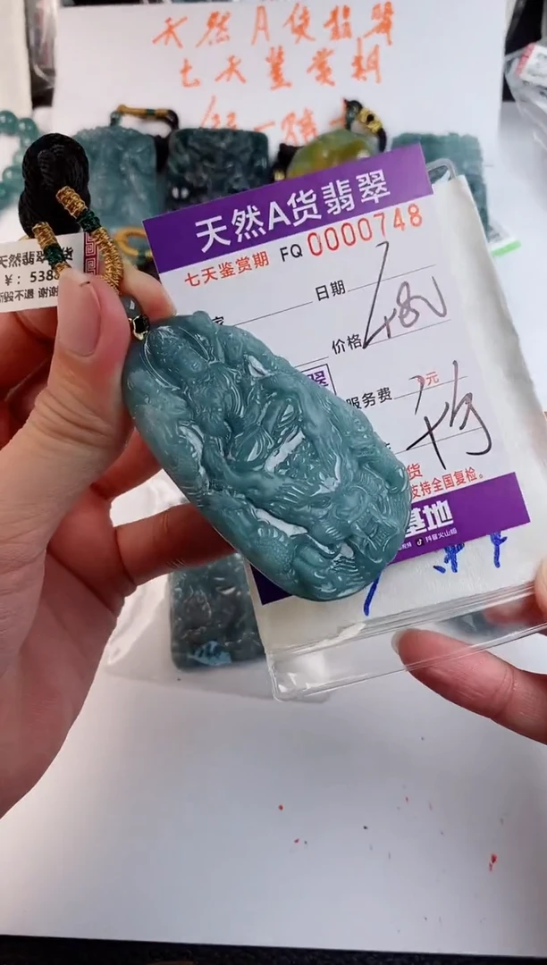 颈饰未镶嵌翡翠