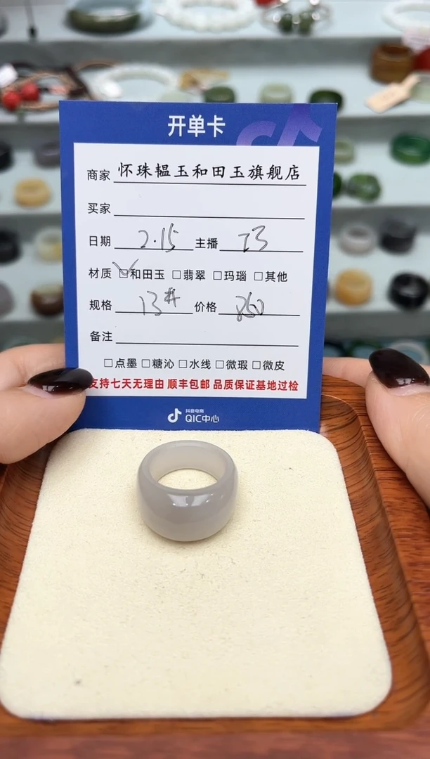 【闪购商品】和田玉戒指未镶嵌13号