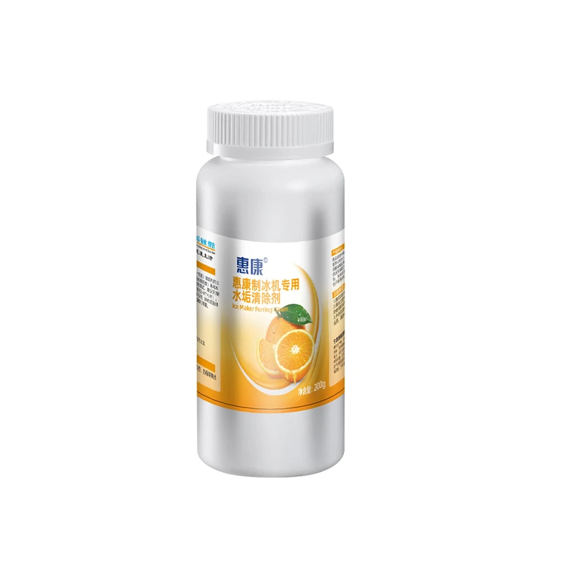 家用商用惠康制冰机专用清洗剂