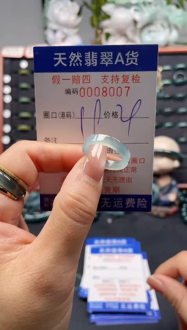 未镶嵌戒指翡翠19*8007