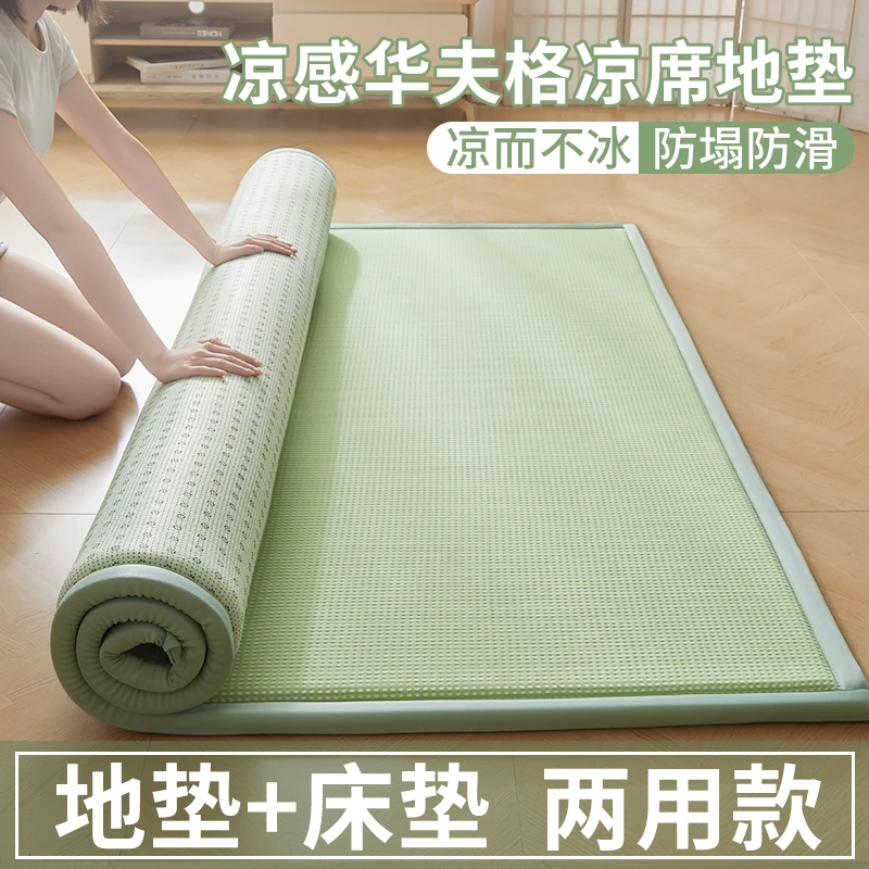 V/雅鹿凉席地垫打地铺榻榻米床垫遮盖物儿童爬爬垫家用卧室软垫子