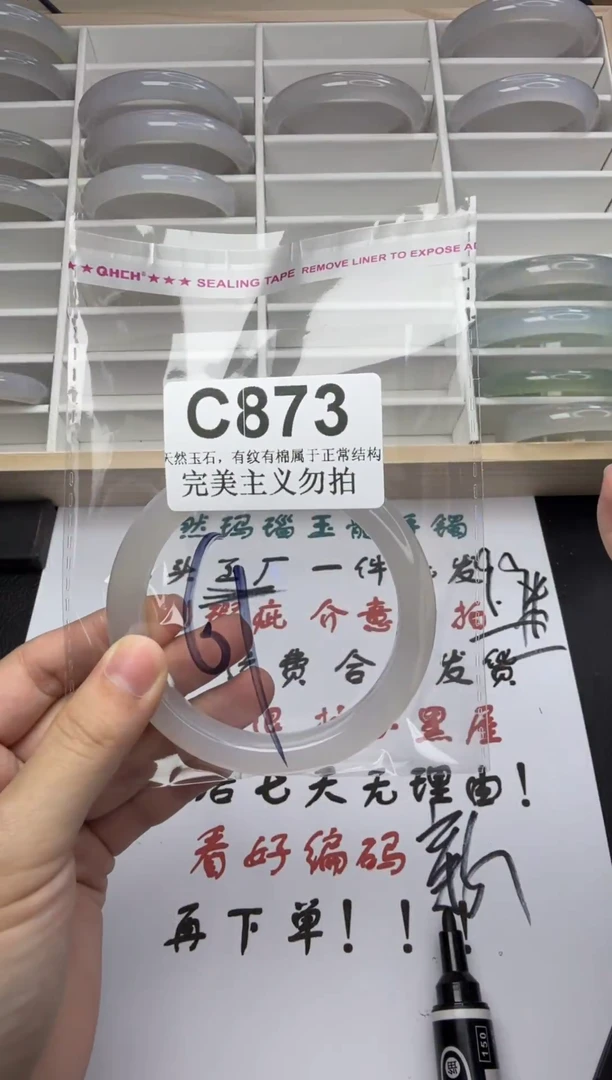 手镯玛瑙/玉髓未镶嵌61