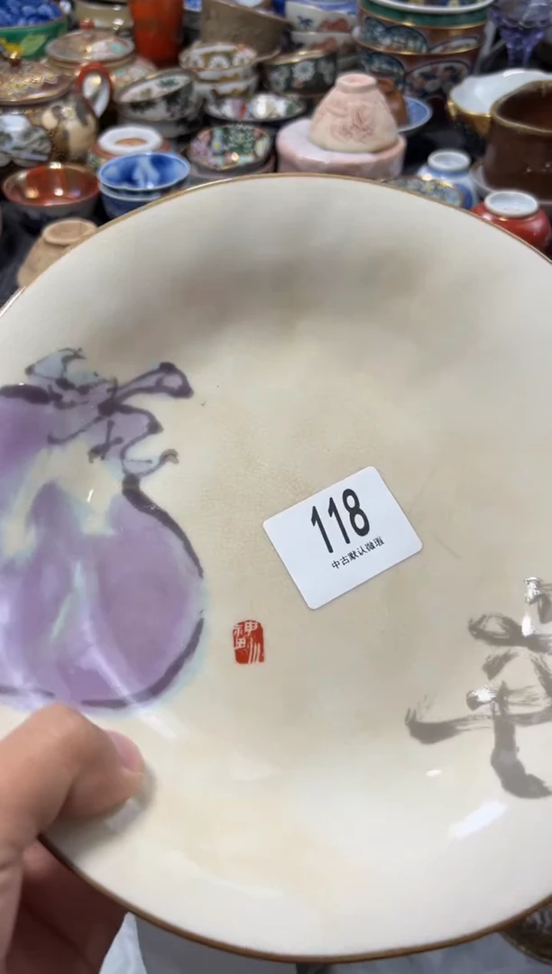 瓷片全*?夏目海外回流瓷器中古品。