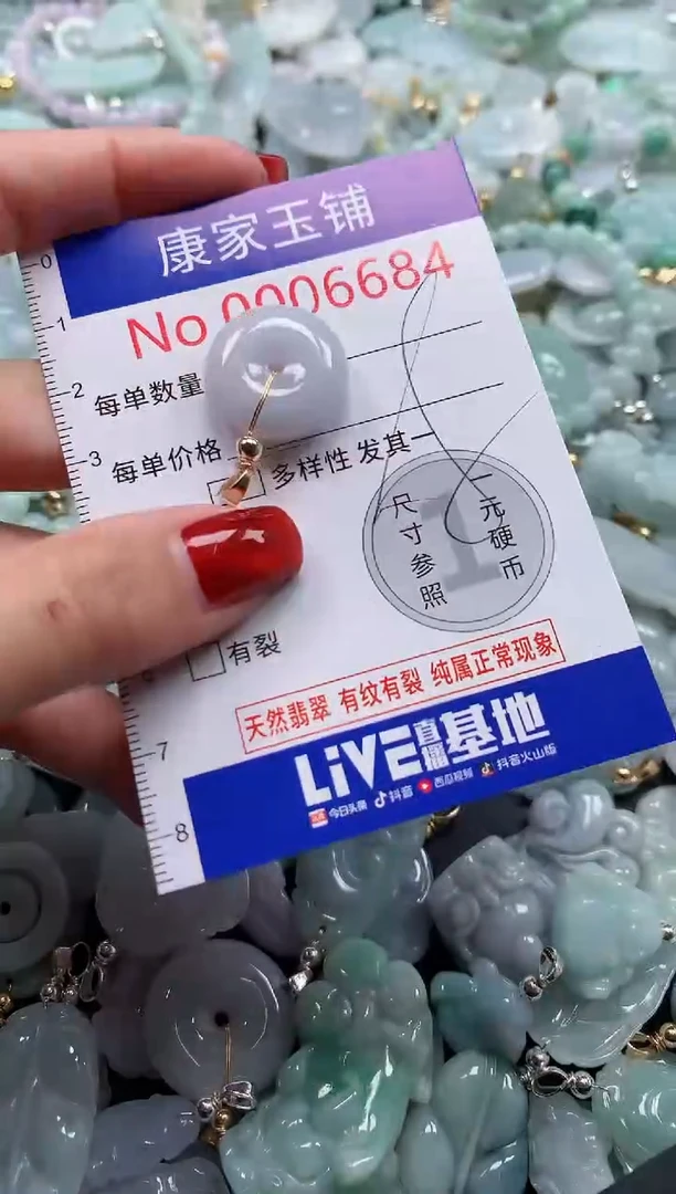 翡翠未镶嵌吊坠(不含链)6684