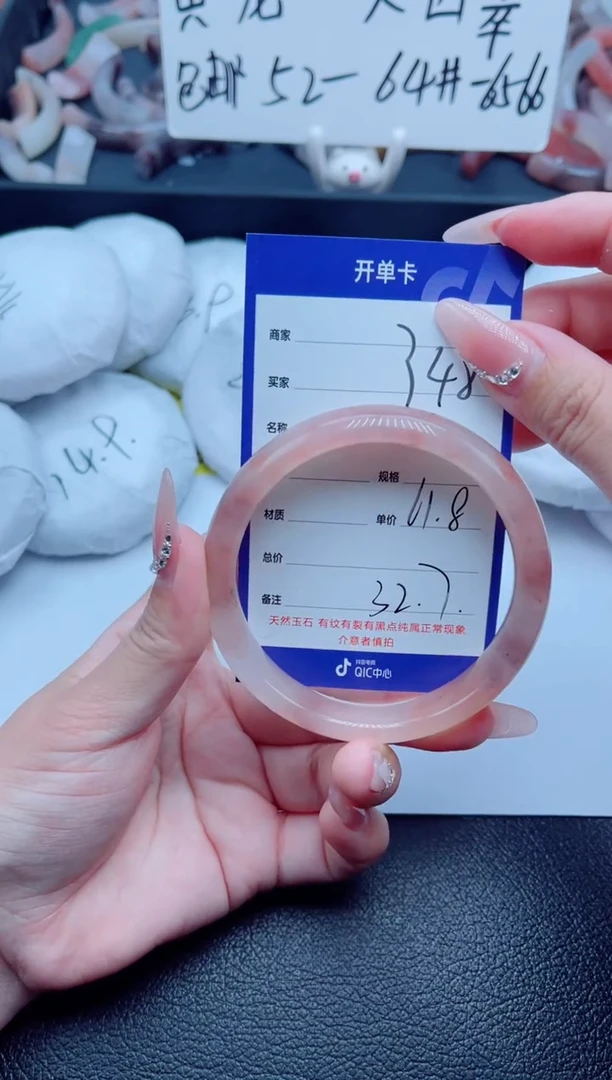 石英质玉手镯未镶嵌348-61