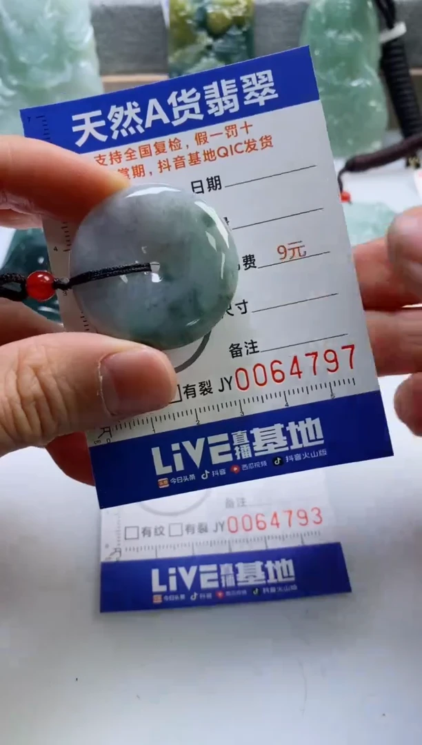 【闪购商品】翡翠挂件未镶嵌