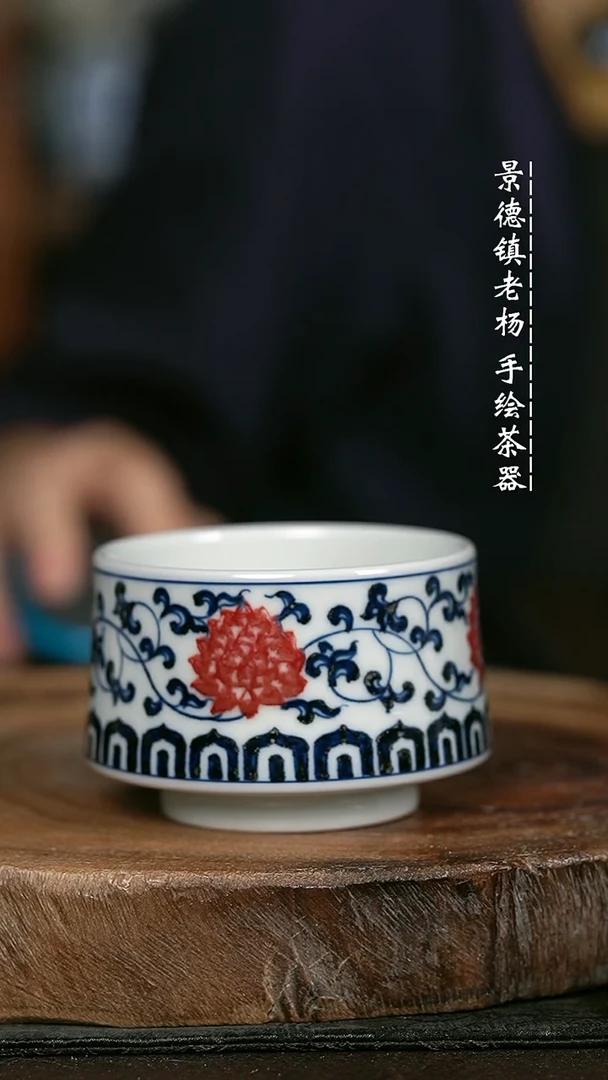 微瑕福利手绘高温现代瓷 气缠枝小春禅定杯90c