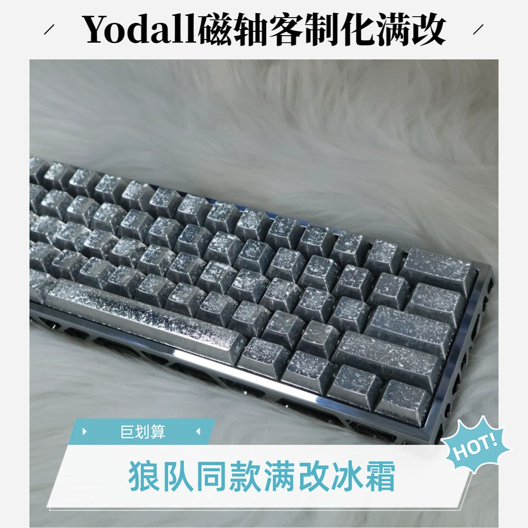 YODALL准击64满改客制化磁轴键盘果冻冰霜键帽SOCD成品