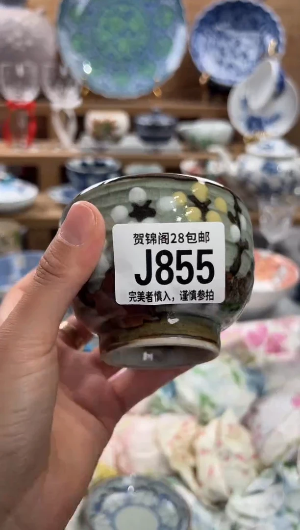 瓷片天**只     J855