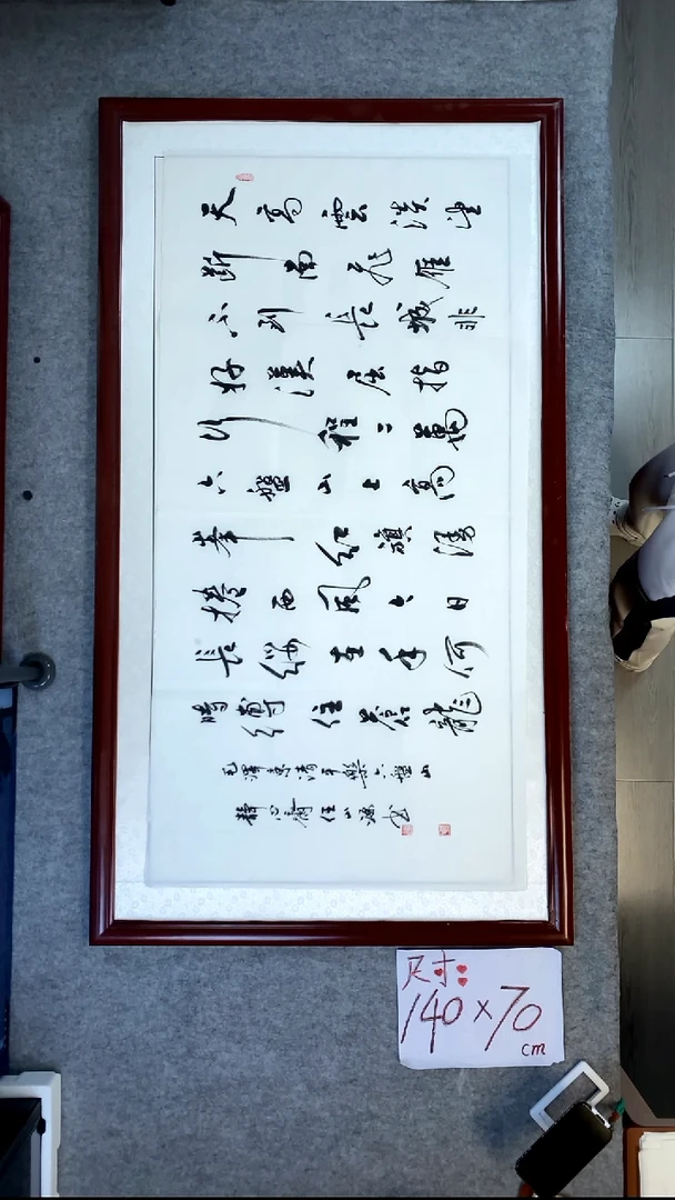 书法任山源六盘山