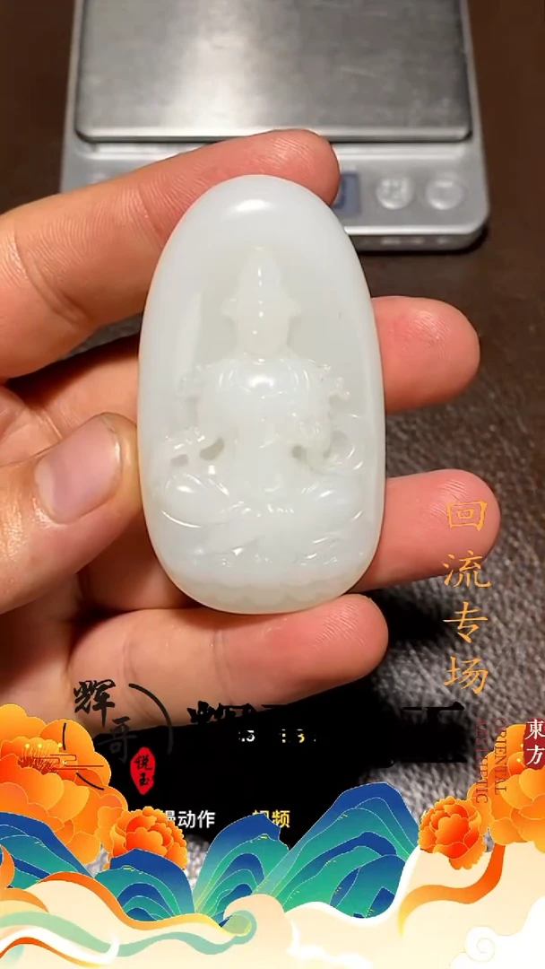 未镶嵌和田玉挂件