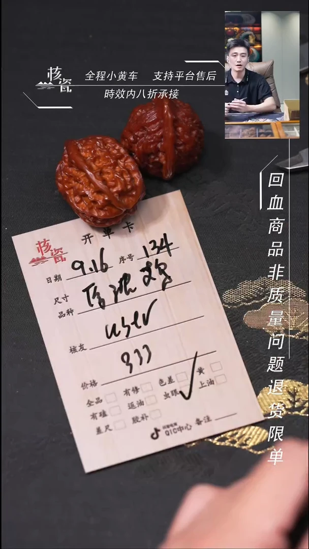 把件文玩核桃U****5沈鸡134