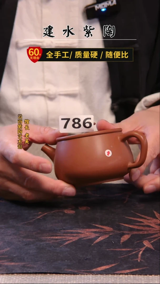 建水紫陶单壶微瑕/786