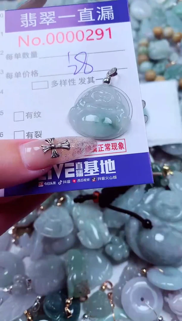 翡翠未镶嵌吊坠(不含链)291